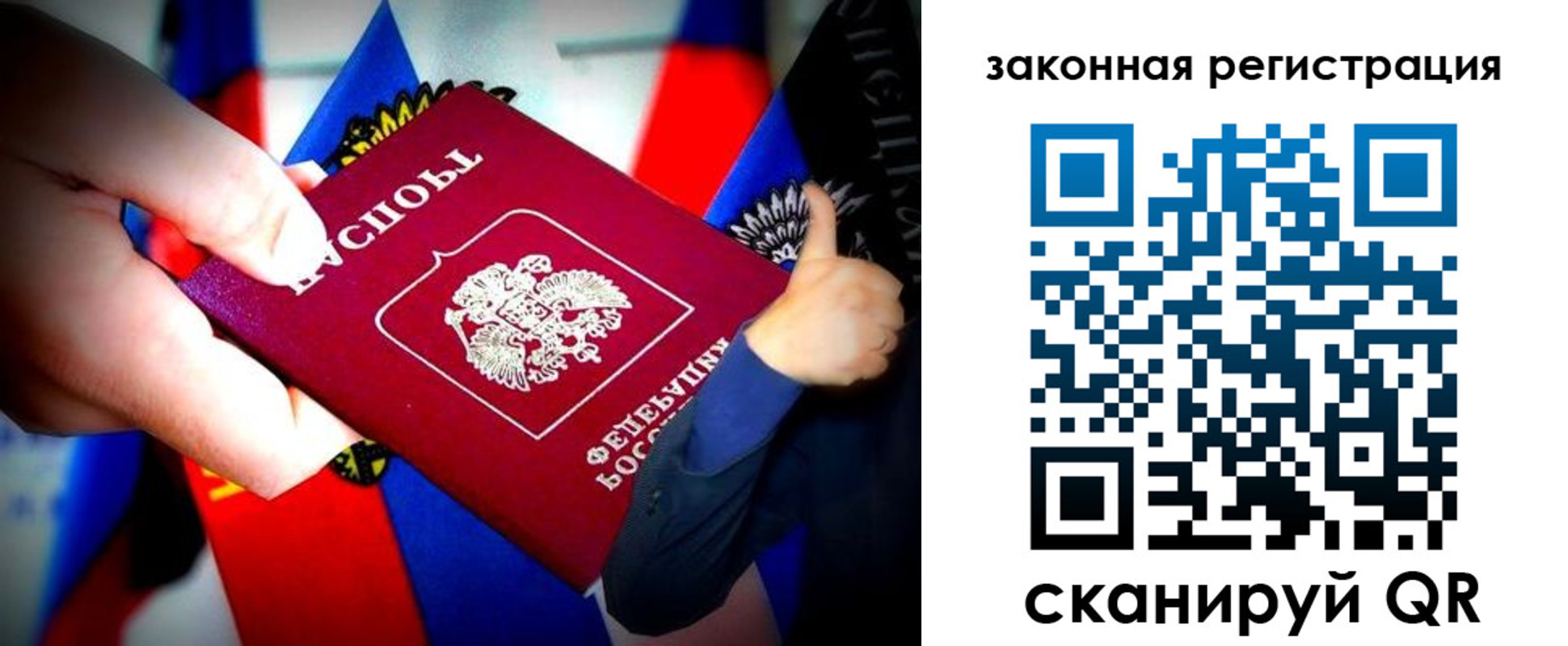 где прописаться в Рошале