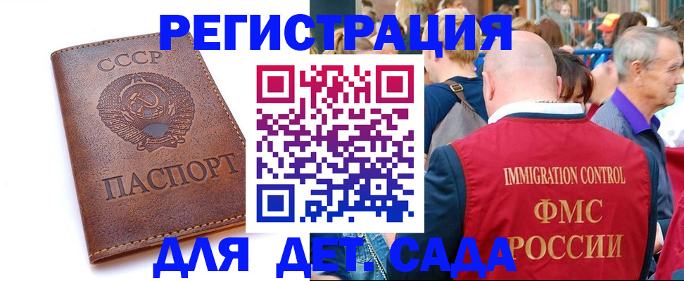 прописка в квартире в Рошале