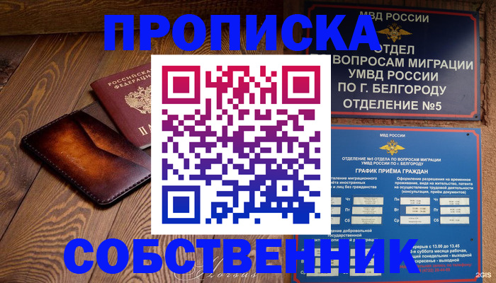 временная регистрация 2025 в Рошале