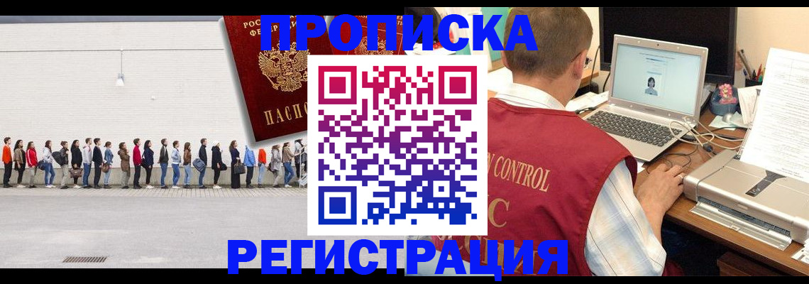 временная регистрация госуслуги в Рошале
