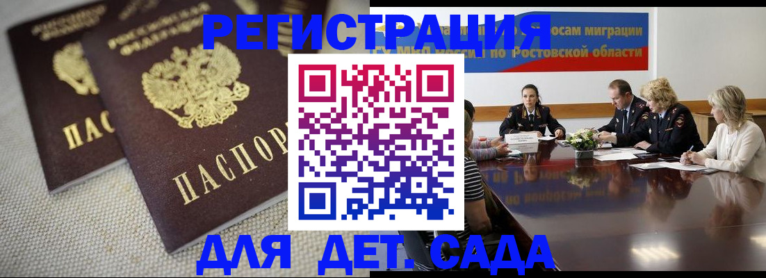 временная регистрация адрес в Рошале